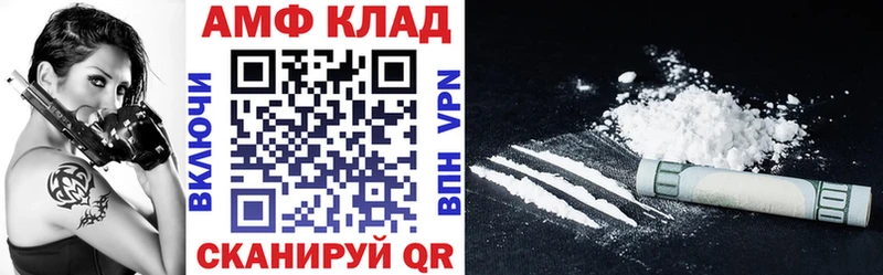 Amphetamine 97%  Шилка 