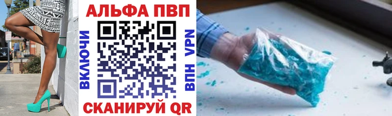 APVP Соль  Шилка 