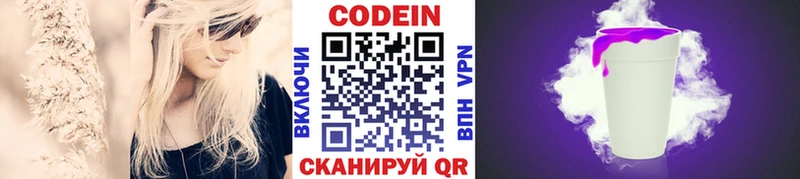 закладка  Шилка  KRAKEN ONION  Codein Purple Drank 