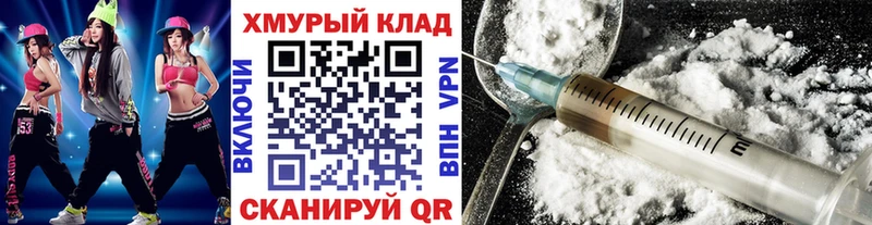 ГЕРОИН Heroin  Шилка 