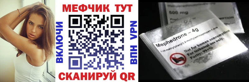 Мефедрон мука  Шилка 