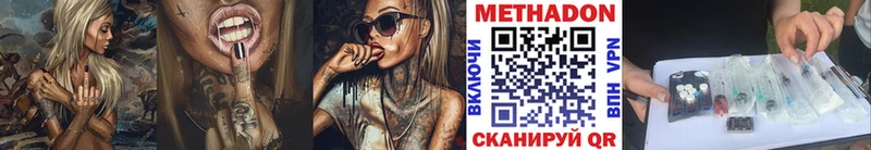 МЕТАДОН мёд  закладка  Шилка 